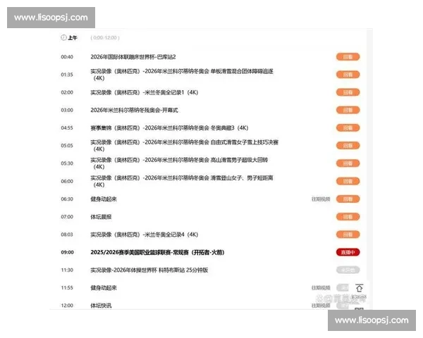 全天热门体育赛事直播汇总最新比分与赛况一站式掌握 全天热门体育赛事直播汇总最新比分与赛况一站式掌握